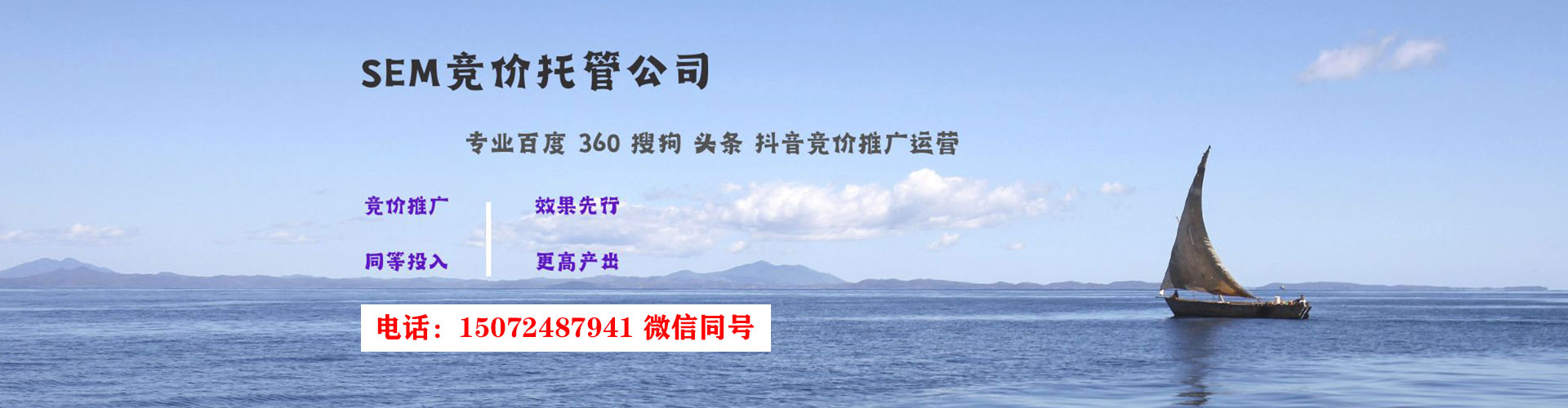 东宝百度推广开户